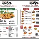 명가치킨 이미지