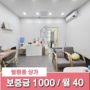 스타게이트씨네몰 | 대전 월평동 상가 │ 주차 편리하며, 공간 분리 깔끔하게 완비된 월평동 소형 사무실 임대