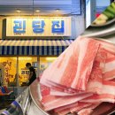 괸당집신제주점 이미지