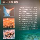 자연생태공원 자연생태박물관 이미지