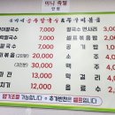 송가네공주칼국수 이미지