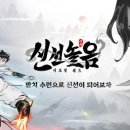 신선 - 공주시 원당3길 36 | 신선