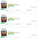 살때밑농장 | 벌써 네번째 재재재재구매 대추방울토마토 이제 방토는 여기서만! 따옴농장