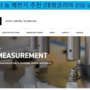 (주)대정코리아
