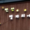 강릉여관 이미지