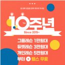 송파 가락동 필라테스 체중감량 재활 시작한 모아필라테스 내돈내산