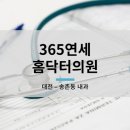 홈닥터의원 네이버블로그