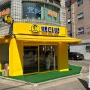 빽다방고대구로