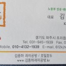 김종하과자공방