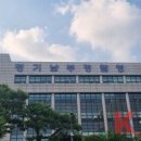 경기남부경찰청, 73,000% 이자 챙긴 불법 사금융 일당 29명 검거 이미지