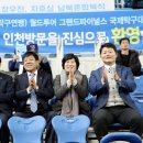 인천광역시의회 이미지