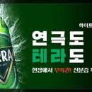 맥주발전소