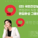 국민건강보험공단 앞 이미지