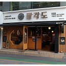 팔각도 부평역점 이미지