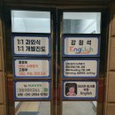 지존영어교습소