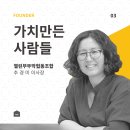 열린부뚜막협동조합 이미지