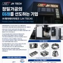 제이에이치테크