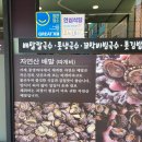 배말칼국수김밥 고현본점 이미지