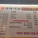 한진명식육식당 이미지