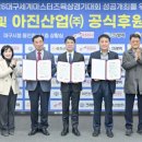 아진산업(주) 이미지