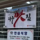 (주)산수쌈밥 이미지