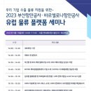 연세물류