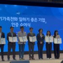 DY코리아 | 대양씨아이에스, 2025년 가족친화 일하기 좋은 기업 인증 획득