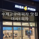 하남 미사 아이와 함께 가기 좋은 고구마 피자 맛집 미사 1 피자