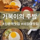 거북이의주방 이미지