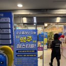 청년상점 | 안산 맥주페스티벌 다녀온 후기｜상록구 다농 청년몰 가성비 최고였던 하루