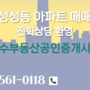 호수부동산공인중개사사무소 이미지