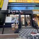선비꼬마김밥 구미송정점 이미지