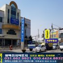 평택고덕금공인중개사사무소 이미지