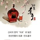 진도특산