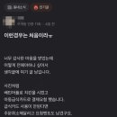 설날에 아동급식카드 배달주문을 취소한 치킨집 사장님 JPG 이미지