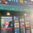 2080양꼬치 이미지