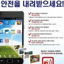 재난상황전광판 이미지