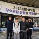 처용검도관 이미지