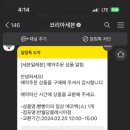 세븐일레븐반월당클래시아점 이미지