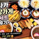 이나카별장