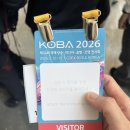 럭키컨설팅 | KOBA 2026 소니 부스 세미나 참석 럭키드로우 후기