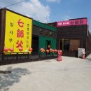 칠사부 네이버블로그
