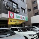 또와식당 이미지