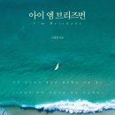 아이엠포레스트