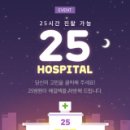 이음병원 아시아투데이