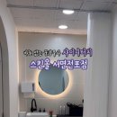 스킨올 서면전포점 이미지