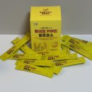 착한농부영농조합법인 | 소화효소 추천 진도강황영농조합법인 황금빛 커큐민 발효효소