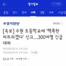 수원초등학교 이미지