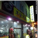 보글보글국밥
