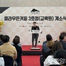 이음카페 - 청주시 청원구 내덕로 49 | 이음카페